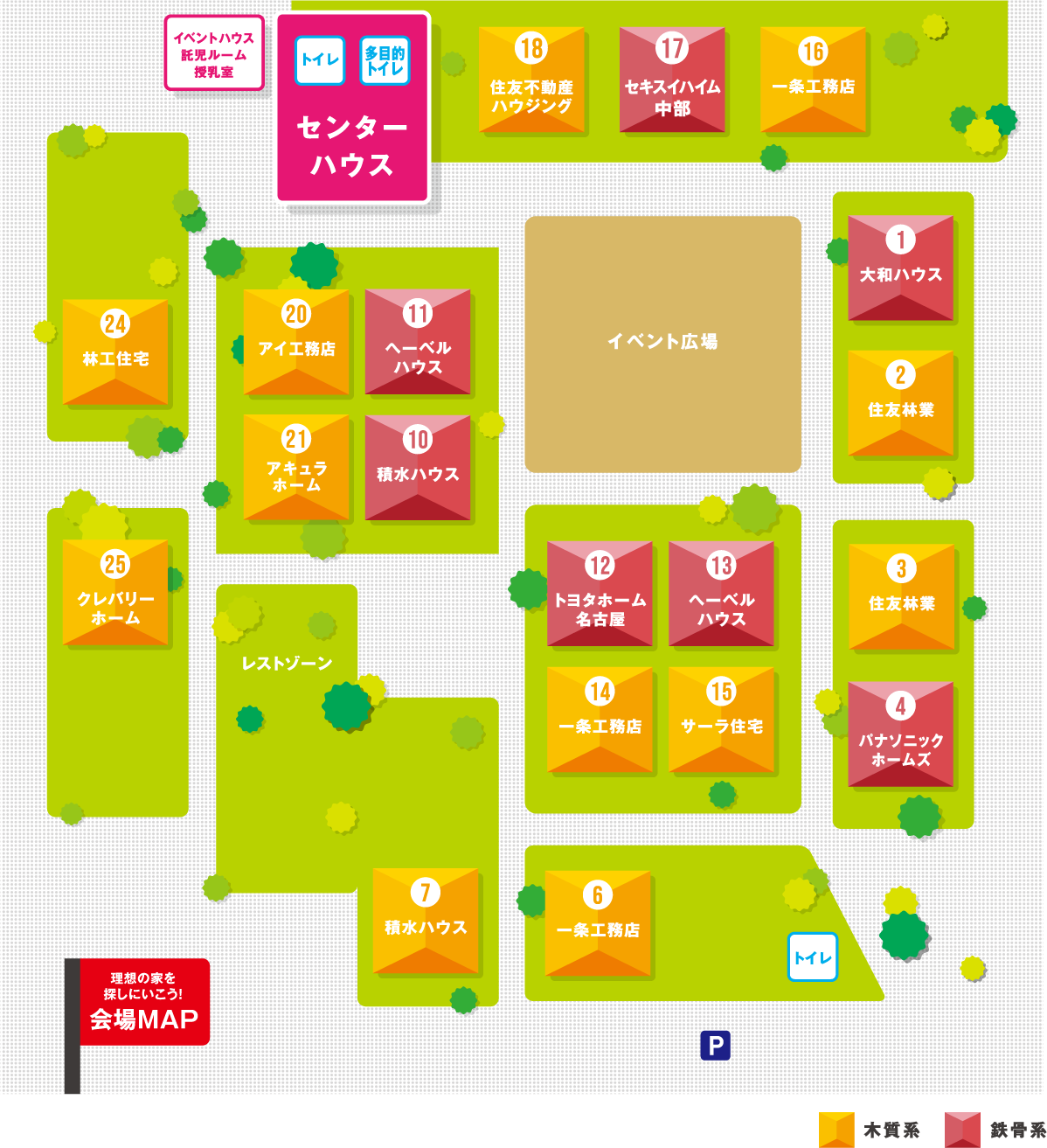 中京テレビハウジング豊橋南 東三河最大の豊橋市内 総合住宅展示場