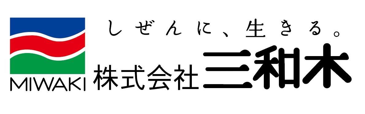 三和木の家 中京テレビハウジング