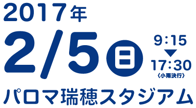 JÓF2017N25() 9:15`17:30(Js) p}X^WA